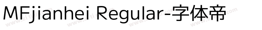MFjianhei Regular字体转换